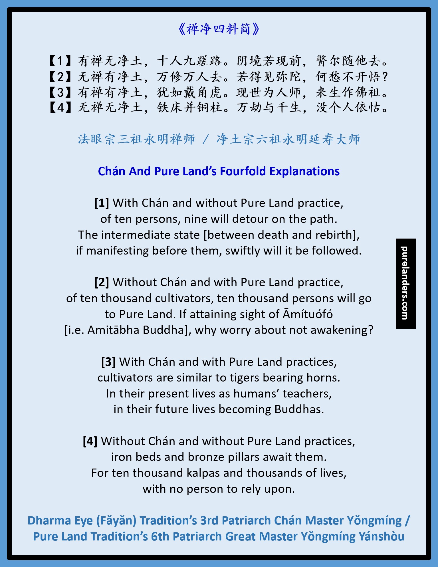 [245] What Is ‘With Chán And With Pure Land Practices’? 何为「有禅有净土 ...