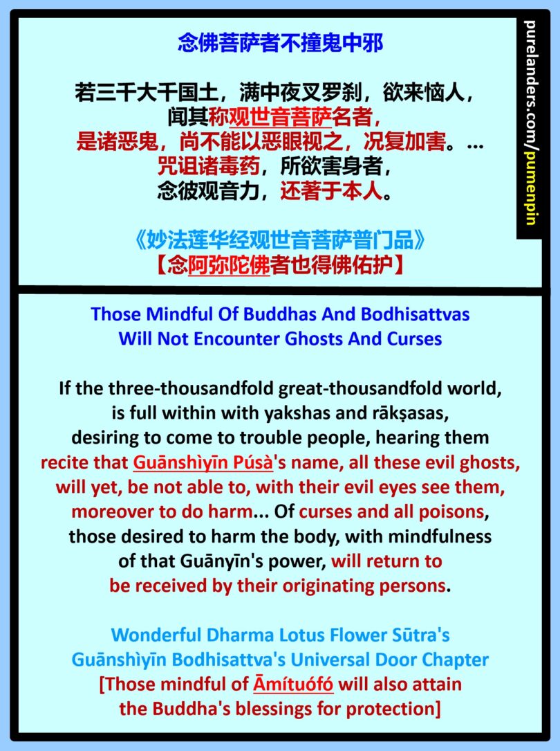 Contemplator Of The World’s Sounds (Guānshìyīn) Bodhisattva’s Universal ...
