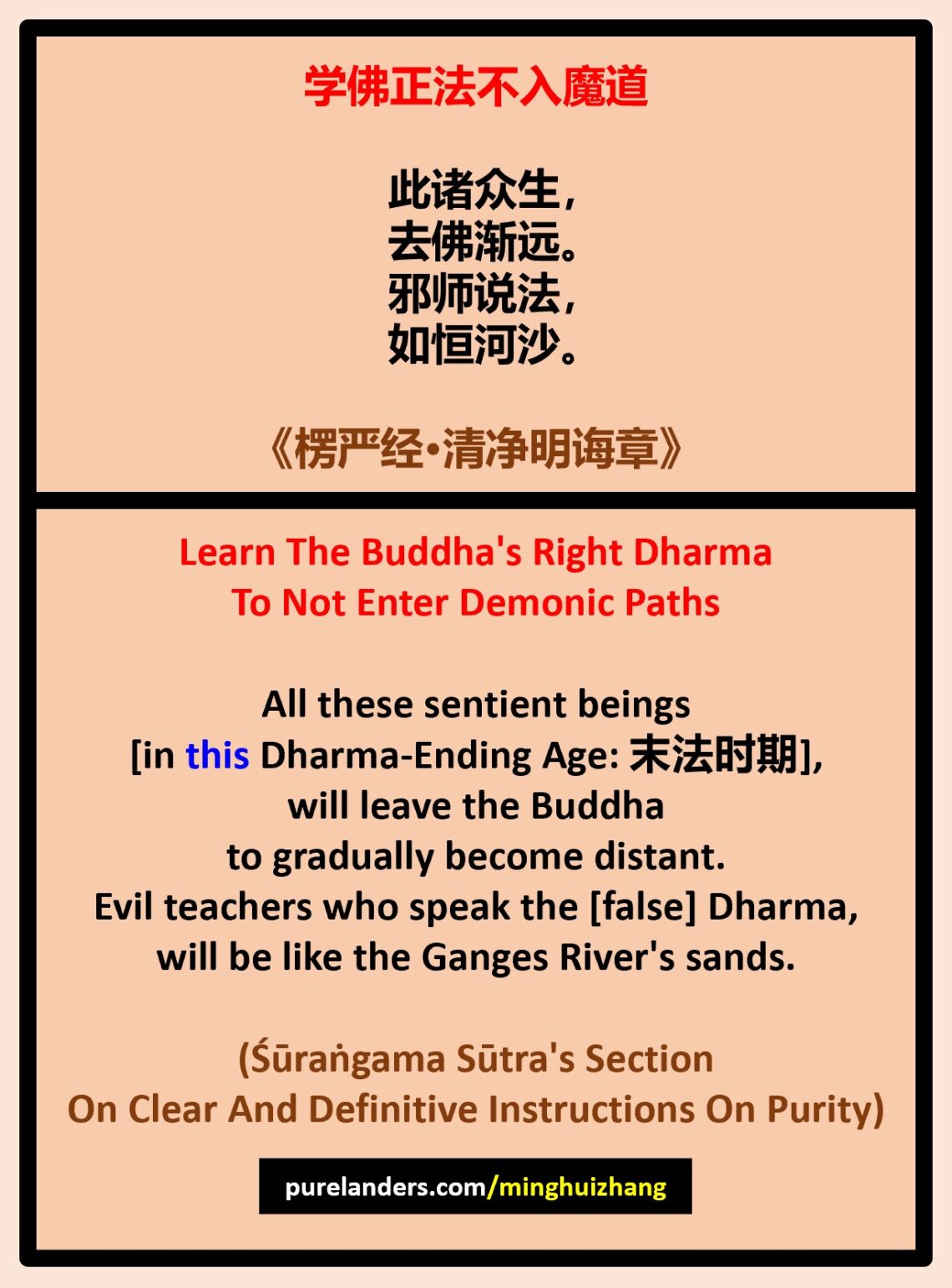 The Dangers Of Learning Buddhism Randomly 随意学佛的危险 – Purelanders