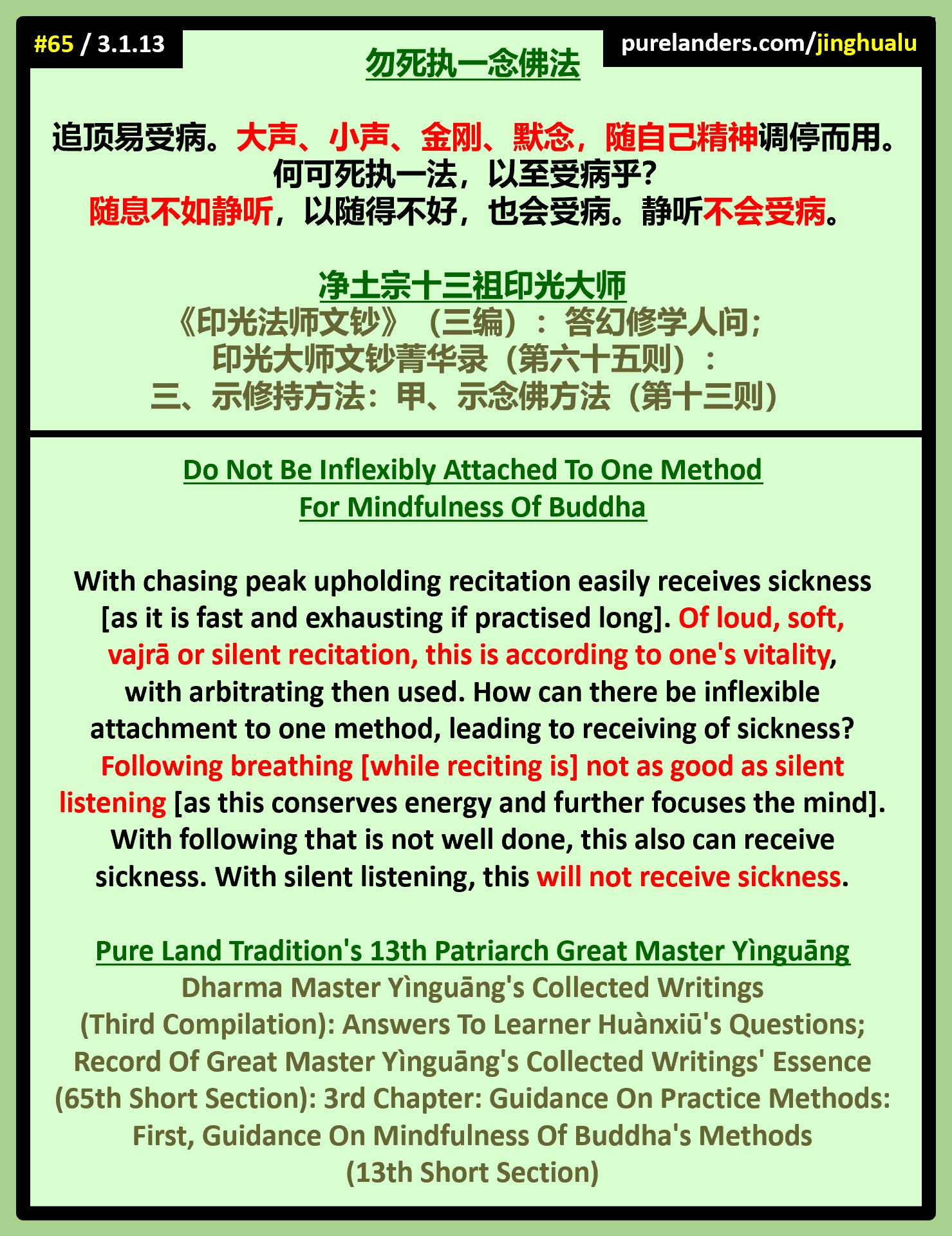 [65] Do Not Be Inflexibly Attached To One Method For Mindfulness Of ...