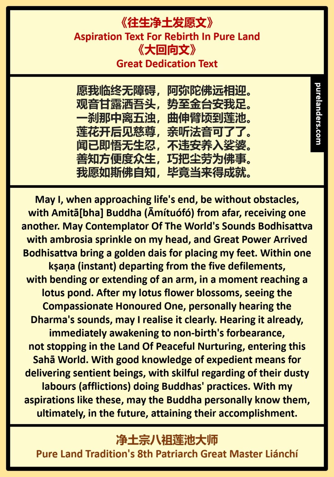 Repentance Master Cíyún’s Pure Land Verses (Short Pure Land Verses)《慈云忏 ...